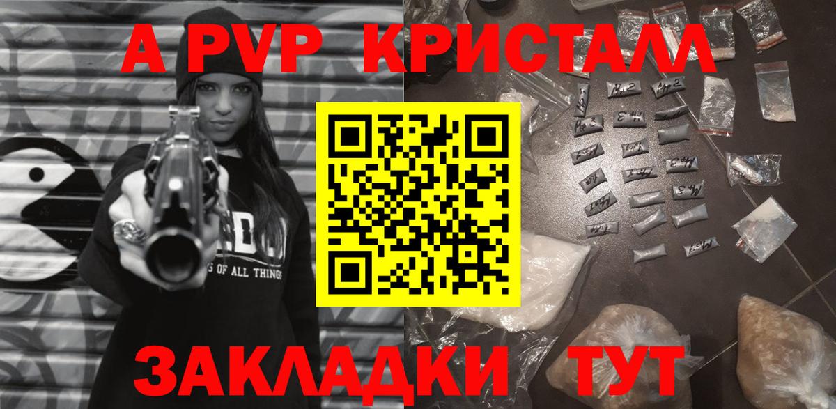 APVP СК  APVP мука  Alpha PVP СК КРИС  Вход с VPN  Керчь 