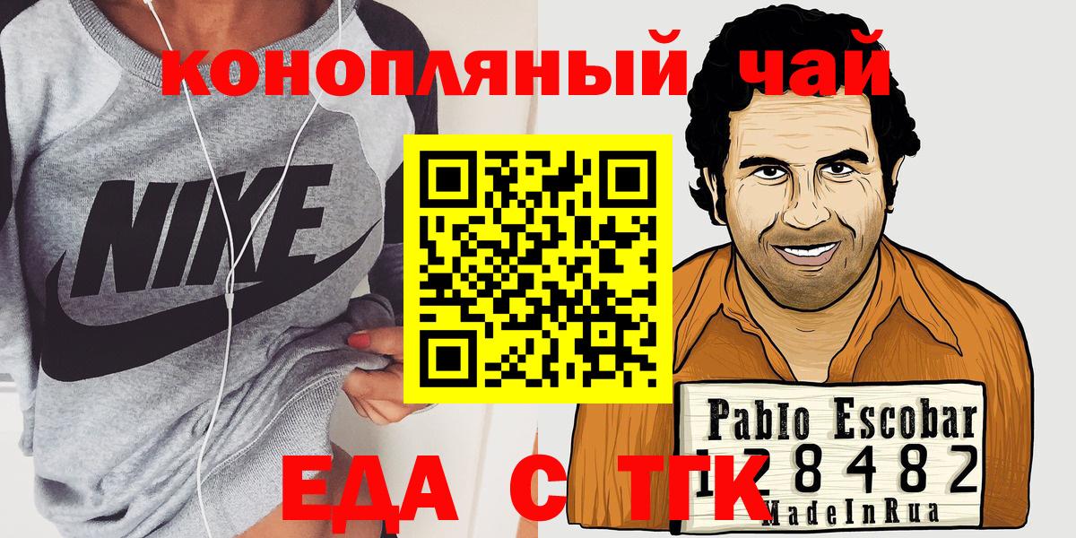 Керчь  Cannafood марихуана  Вход с VPN 