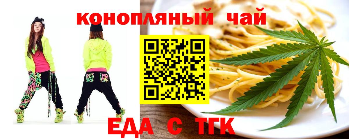 Cannafood конопля Керчь