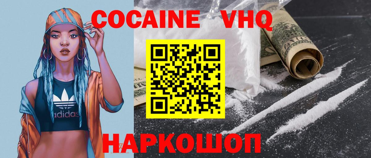 Кокаин Перу Керчь