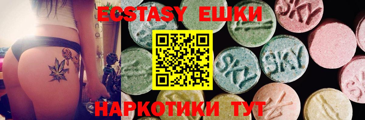 Экстази  Вход с VPN  Ecstasy ешки  Керчь  Ecstasy 280 MDMA 
