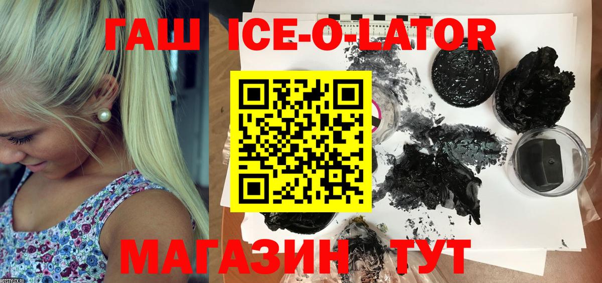 Гашиш убойный  ГАШИШ гашик  Вход с VPN  Керчь 