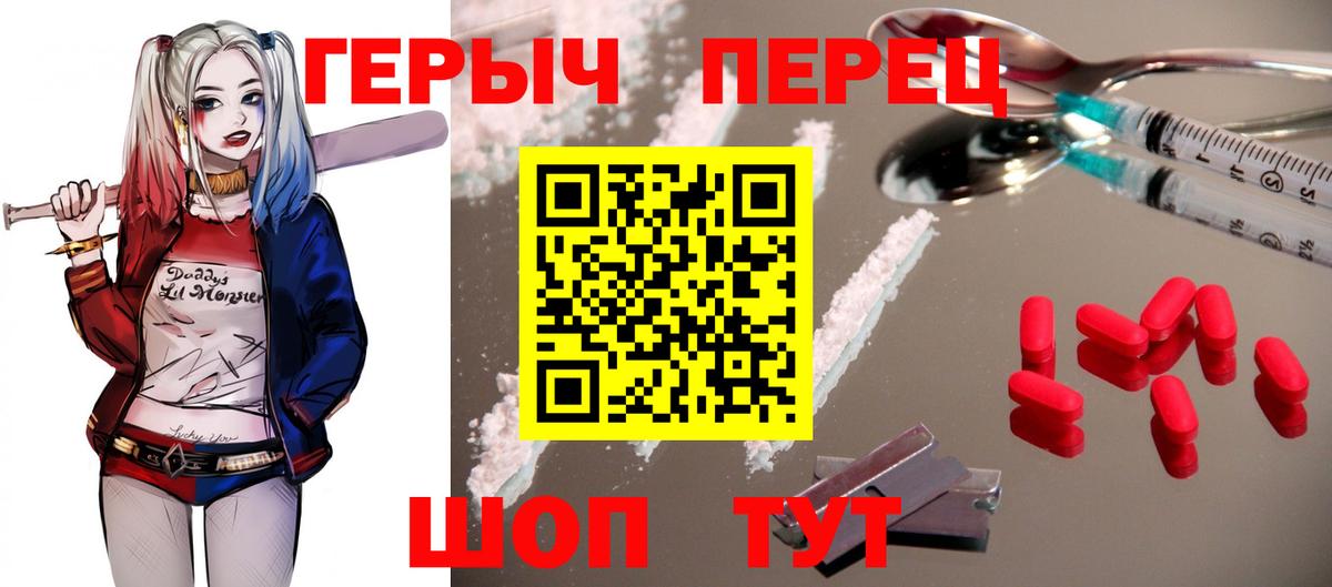 ГЕРОИН хмурый  Вход с VPN  Керчь 