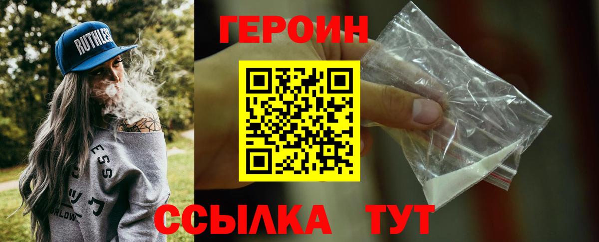 ГЕРОИН афганец Керчь