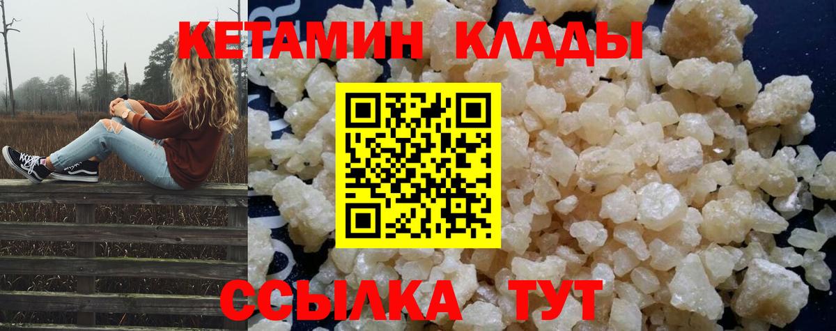 Керчь  КЕТАМИН VHQ  КЕТАМИН ketamine  маркетплейс состав  Вход с VPN 