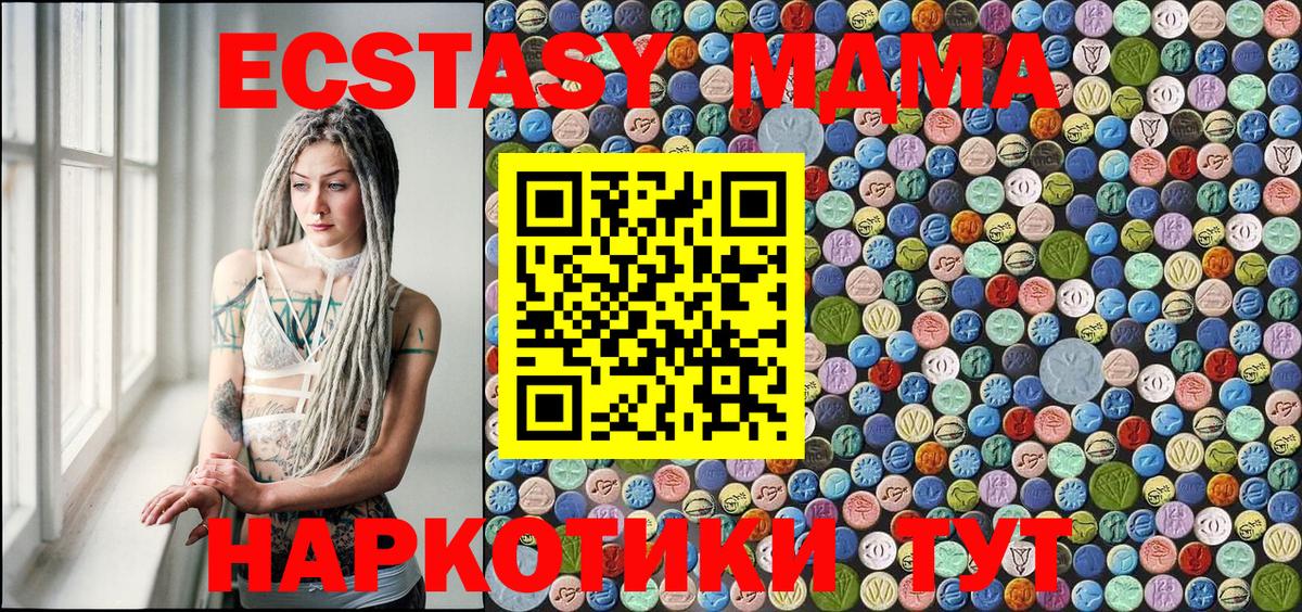 МДМА  МДМА молли  Вход с VPN  Керчь  MDMA VHQ 