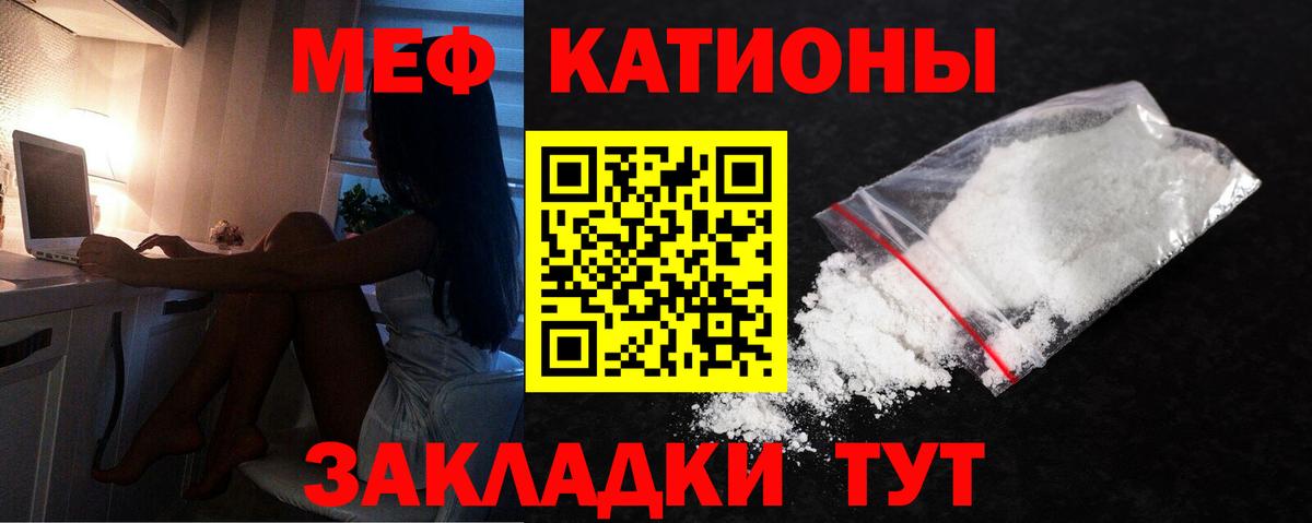 МЕФ кристаллы Керчь