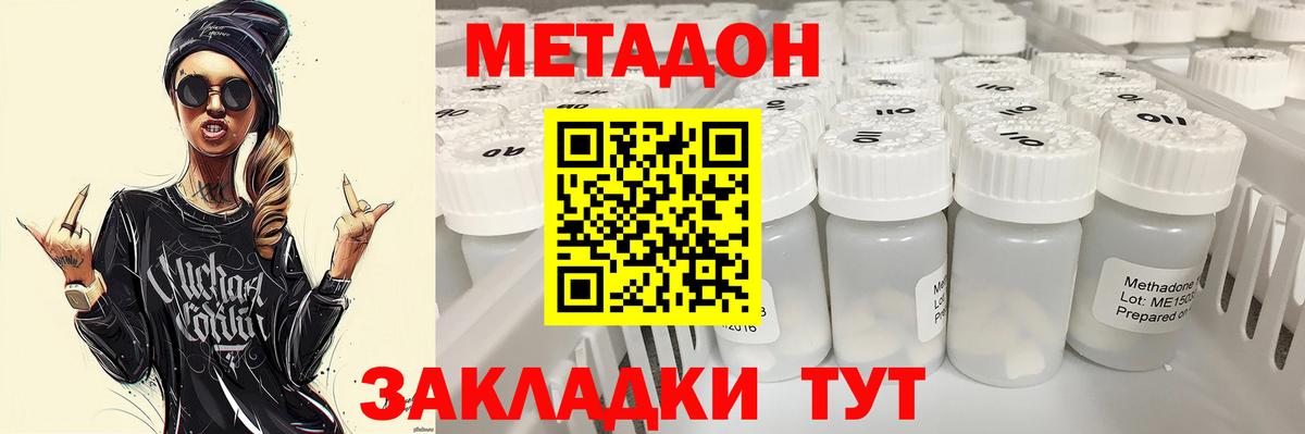 Метадон кристалл  Вход с VPN  KRAKEN зеркало  МЕТАДОН мёд  Керчь 