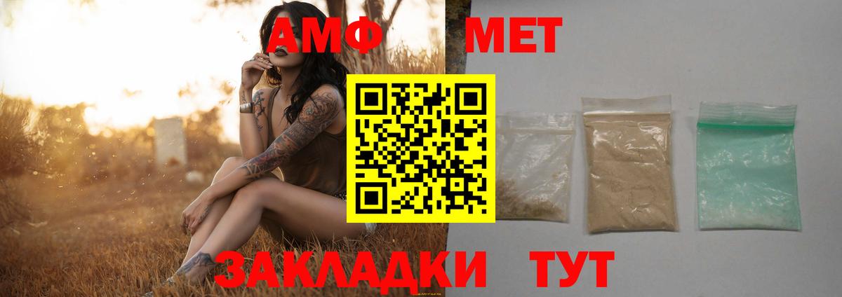 Метамфетамин мет Керчь