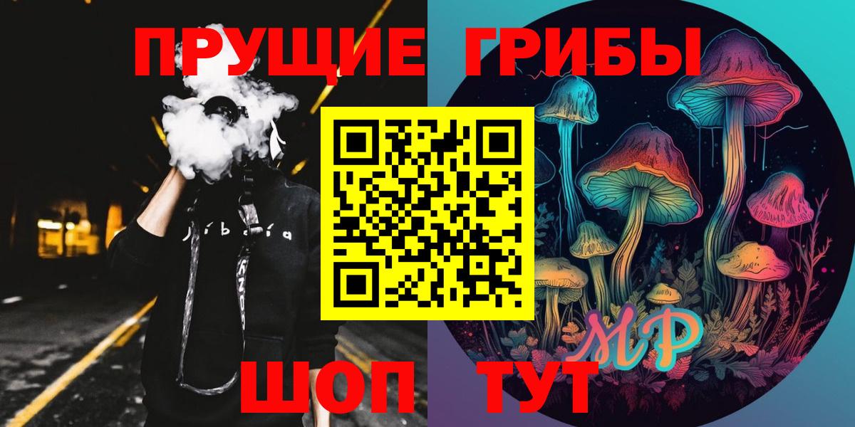 Псилоцибиновые грибы MAGIC MUSHROOMS Керчь